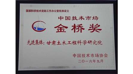 2016金桥先进整体奖牌