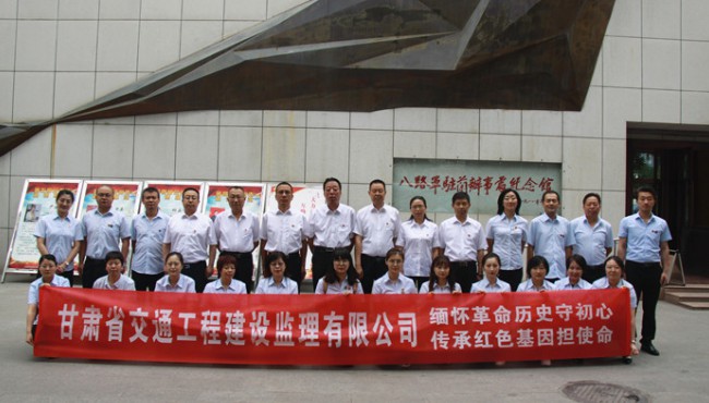 思念革命历史守初心  传承红色基因担使命