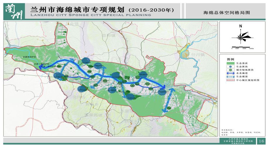 兰州市海绵都会专项妄想（2016—2020年）