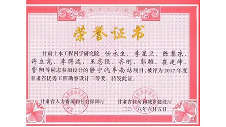 甘肃稀土新质料股份有限公司3#尾液库情形整治工程试验检测