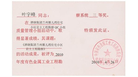 酒钢集团兰州雁儿湾住宅小区岩土工程勘探