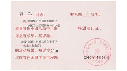 酒钢集团兰州雁儿湾住宅小区岩土工程勘探
