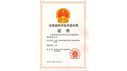 上第三系红层隧洞围岩工程地质特征研究
