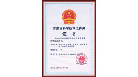 甘肃省河西走廊（疏勒河）项目灌区地下水动态展望研究