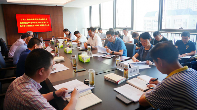 甘肃WM视讯集团专题学习习近平总书记“七一”主要讲话精神