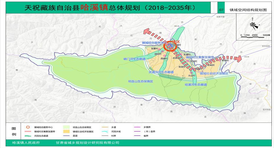 天祝藏族自治县哈溪镇总体妄想（2018-2035年）