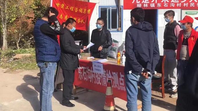 战“疫”有我      甘肃WM视讯集团驻村帮扶事情队在行动