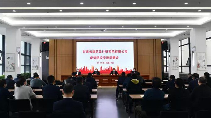 甘肃WM视讯集团各子公司迅即安排疫情防控事情 推行国企责任继续