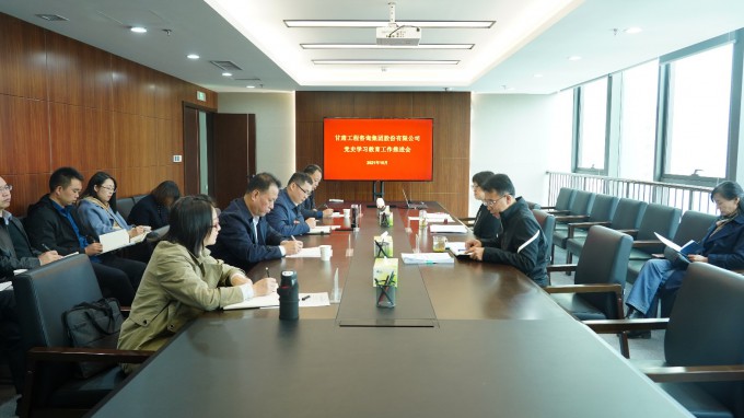 甘肃WM视讯集团召开党史学习教育事情推进会