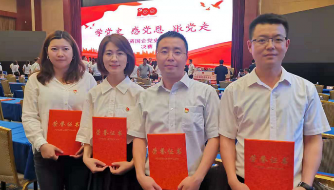 甘肃WM视讯集团荣获“学党史  感党恩  跟党走”<br/>甘肃国资国企党史知识竞赛“优异奖”