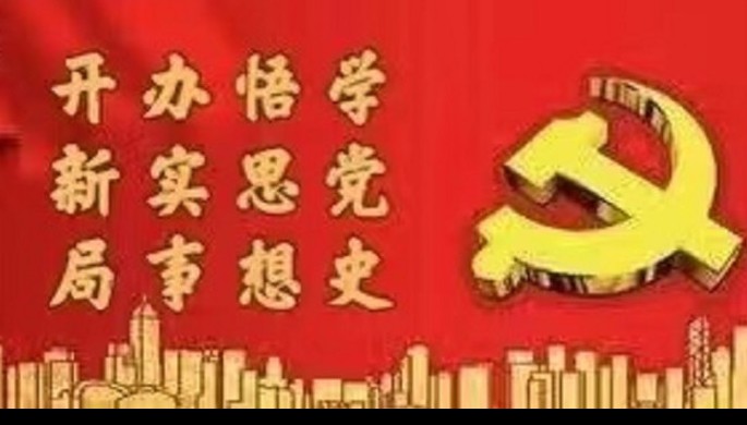 WM视讯系统周全启动党史学习教育