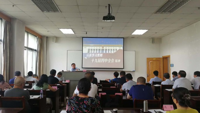 集团股份公司十九届四中全会精神集中轮训事情圆满完成