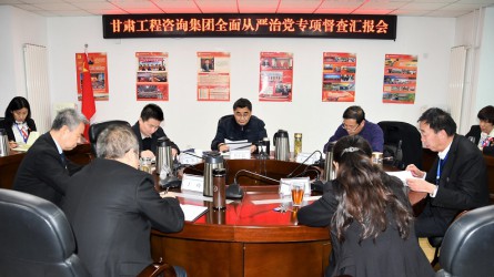 WM视讯纪委开展周全从严治党督查