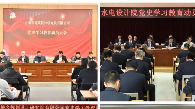 WM视讯<br/>系统周全启动党史学习教育