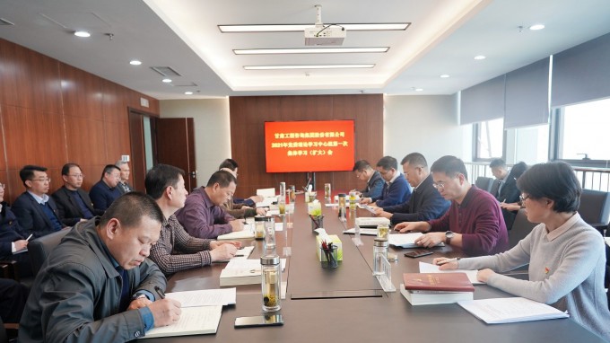 甘肃WM视讯集团召开2021年党委理论<br/>学习中心组第一次整体学习(扩大)聚会