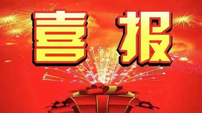 甘肃土木匠程科学研究院有限公司<br/>荣获“2020年度天下版权树模单位（软件正版化）”声誉称呼