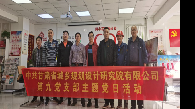 妄想设计院下层党支部深入项目施工现场开展主题党日运动