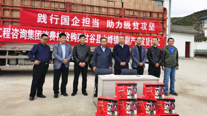 践行国企责任 助力脱贫攻坚<br/>甘肃WM视讯集团起劲开展消耗扶贫