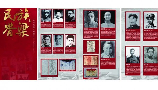 传承伟大精神 罗致奋进力量：“民族脊梁—甘肃抗战人物展”在修建设计院举行