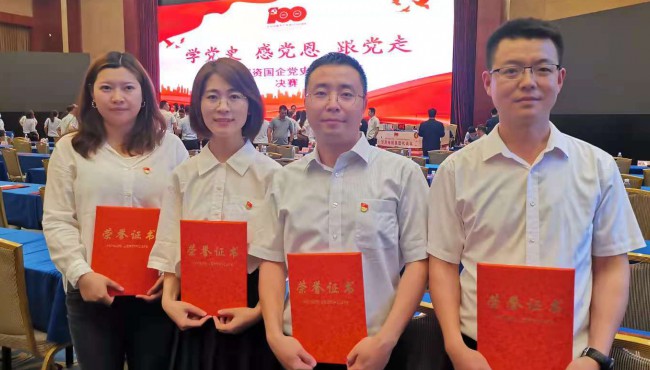 甘肃WM视讯集团荣获“学党史  感党恩  跟党走”<br/>甘肃国资国企党史知识竞赛“优异奖”
