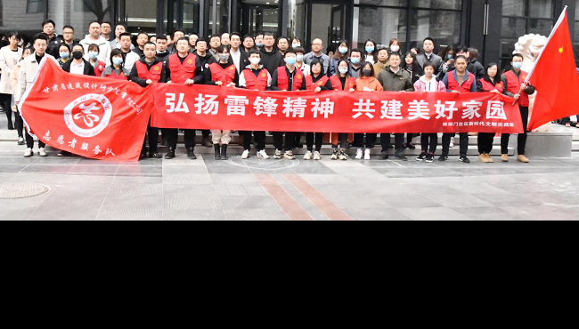 修建设计院开展“聚力文明实践、弘扬文明新风、<br/>共建优美家园”自愿效劳运动