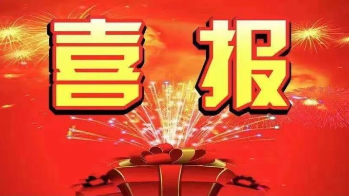 建设监理公司中标兰州科技立异园二期东区建设项目监理