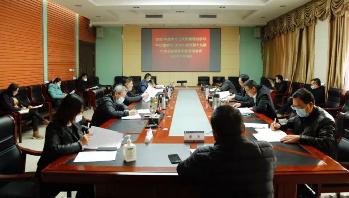 土木匠程院开展党的十九届六中全会精神专题学习