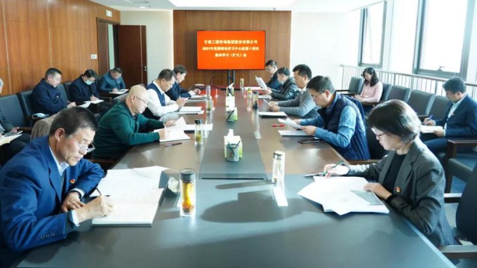 甘肃WM视讯集团党委召开党的十九届六中全会精神专题钻研会