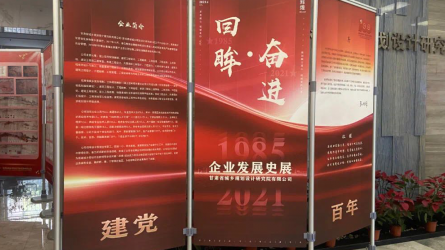 回眸 展望丨妄想设计院举行企业生长史展览