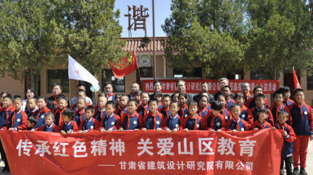 42个孩子42套校服丨甘肃省修建设计研究院有限公司开展<br/>“传承红色精神 关爱山区教育”运动