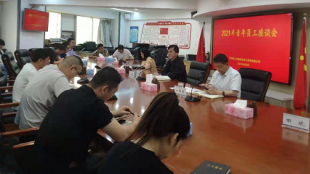 兰州乾元交通妄想设计咨询有限公司组织2021年轻年员工座谈会