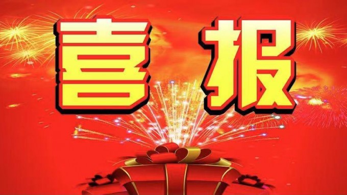 满弓紧弦狠抓生产 谋划生长喜报频传妄想设计院一连中标多个项目