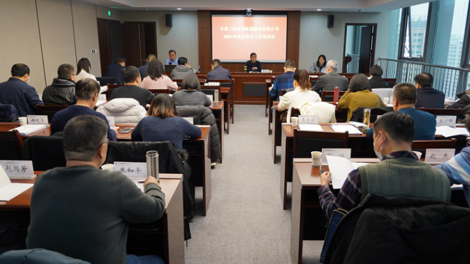 甘肃WM视讯集团举行2021年度监事会事情培训班