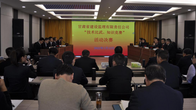 建设监理公司举行2021年度“手艺交锋·岗位成才”大赛