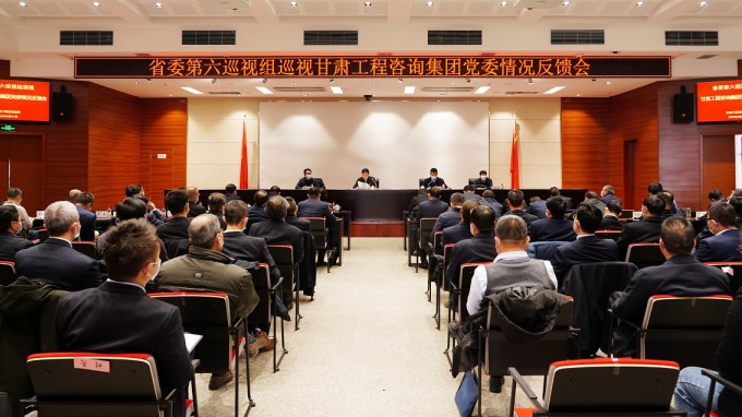 省委安排第九轮巡视反响整改事情省委第六巡视组向甘肃WM视讯集团党委反响巡视情形