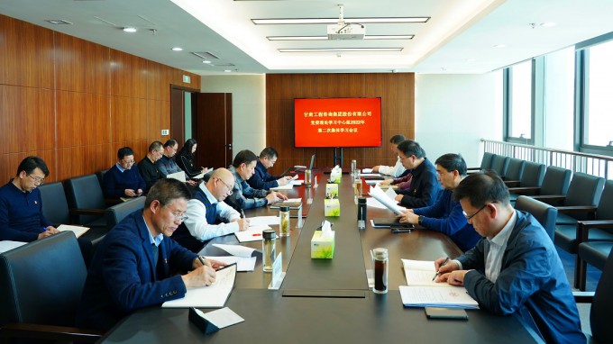 甘肃WM视讯集团召开党委理论学习中心组2022年第二次整体学习聚会