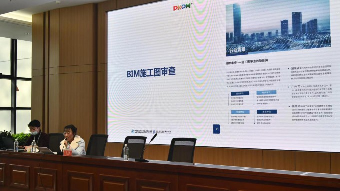 甘肃省修建设计研究院有限公司举行BIM审查解决计划手艺交流会