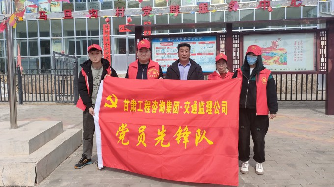 甘肃省交通工程建设监理有限公司驻村帮扶事情队开展“学雷锋纪念日”暨“三八妇女节”我为群众办实事自愿效劳系列运动