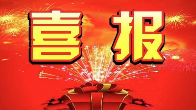 喜报！甘肃省修建设计研究院有限公司中标漳县人民医院医疗综合楼及隶属设施建设监理项目