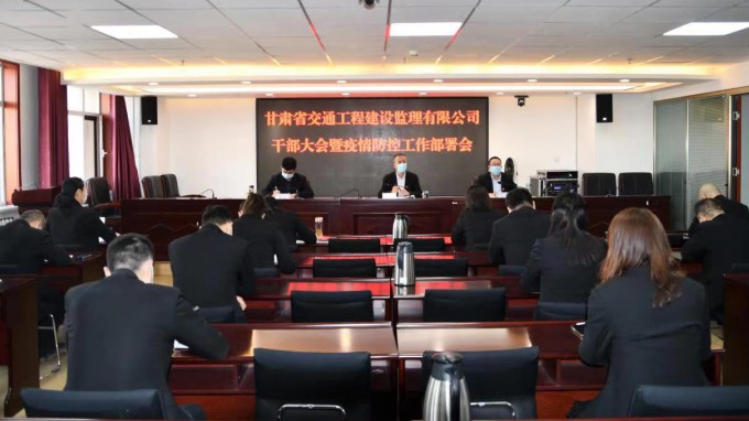 筑牢疫情防控下层防地 甘肃省交通工程建设监理有限公司安排疫情防控事情