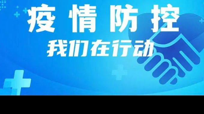 甘肃WM视讯集团致宽大职工的一封信