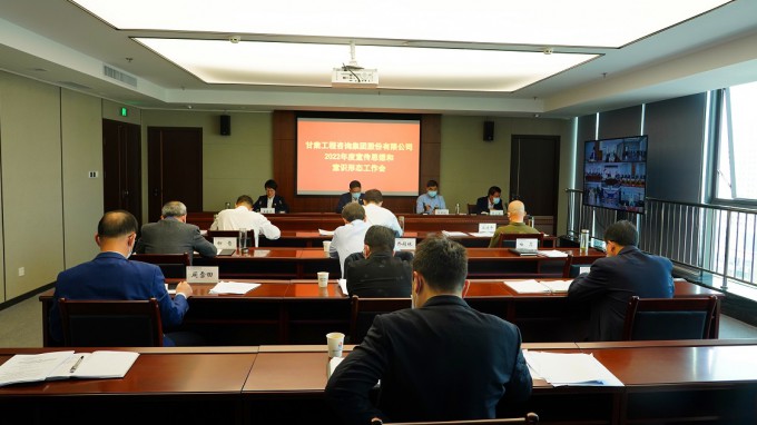 甘肃WM视讯集团召开2022年度宣传头脑和意识形态事情聚会