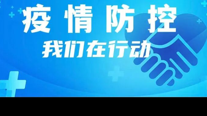 闻令出征 同心战疫甘肃省交通工程建设监理有限公司自愿者同心助力疫情防控