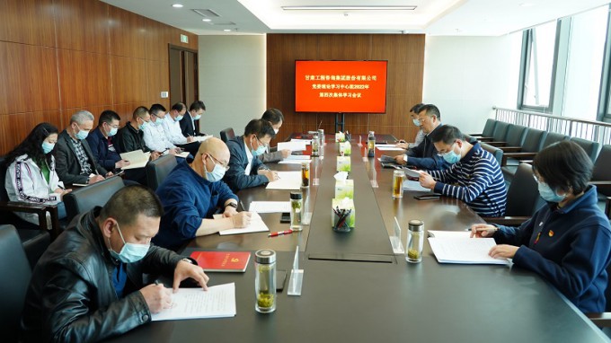 甘肃WM视讯集团召开党委理论学习中心组2022年第四次整体学习聚会