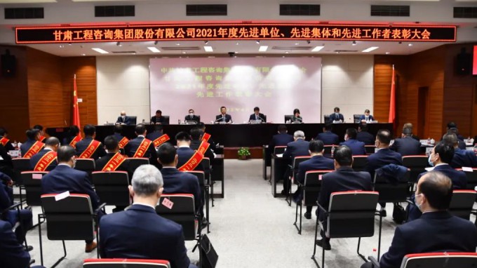 甘肃WM视讯集团召开2021年度先进单位、先进整体和先进事情者表扬大会