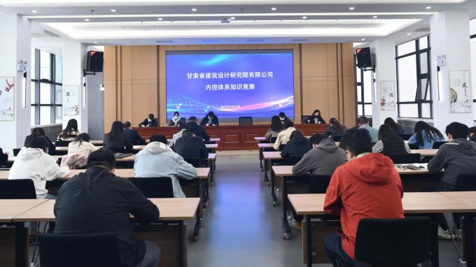 甘肃WM视讯集团子公司开展内控系统知识竞赛