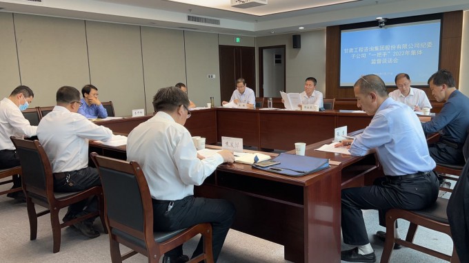 甘肃WM视讯集团纪委对子公司“一把手”开展监视谈话