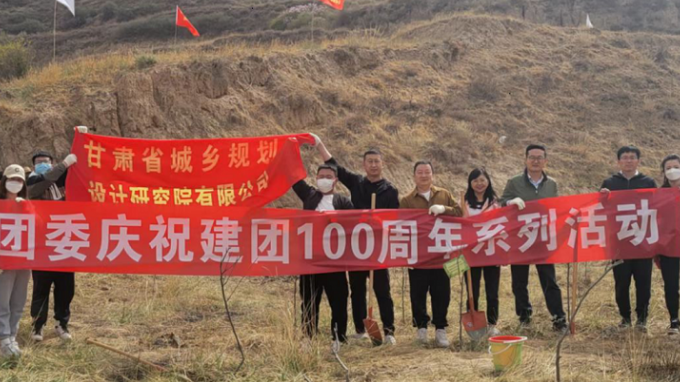 妄想设计院团委团结招商银行团委配合举行“植树添新绿 不负好春光”植树运动