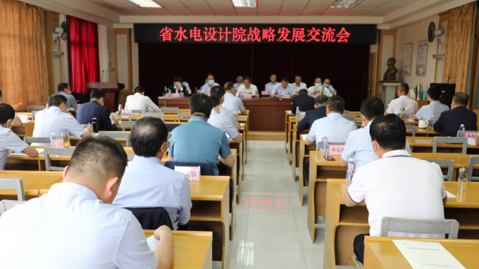 拓市场 强链条 路径探索：水电设计院召开第二次战略生长钻研会