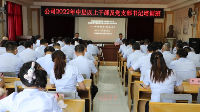 提升能力本事 强化使命继续甘肃省水利水电勘探设计研究院有限责任公司举行2022年中层以上干部及党支部书记培训班